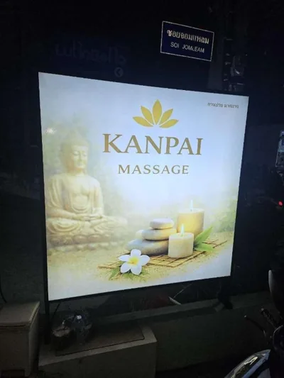 KANPAI HOTEL – Foto 13